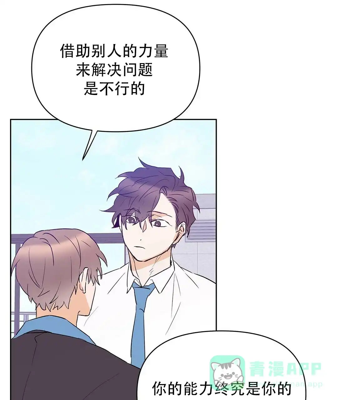 《B级向导》第101话 第41页