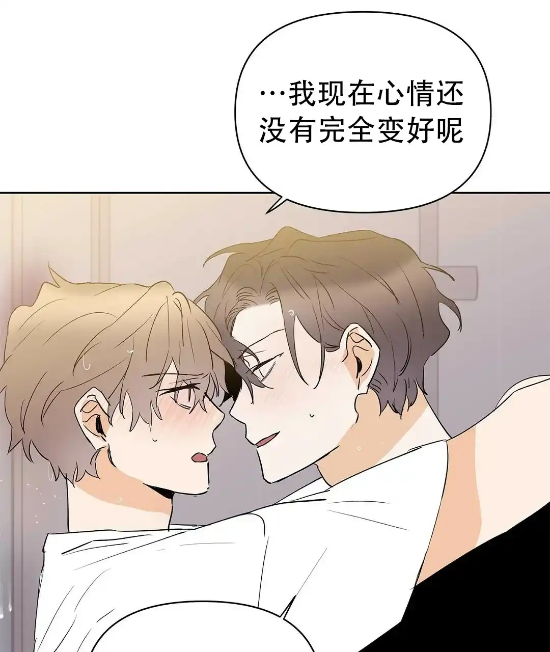 《B级向导》第102话 第13页