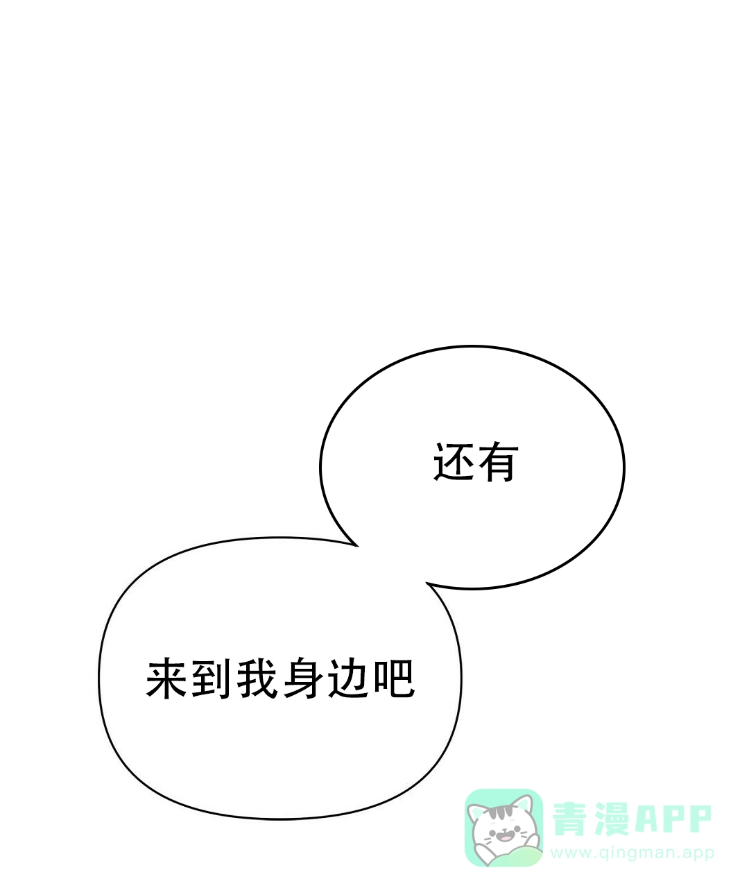 《B级向导》第102话 第36页