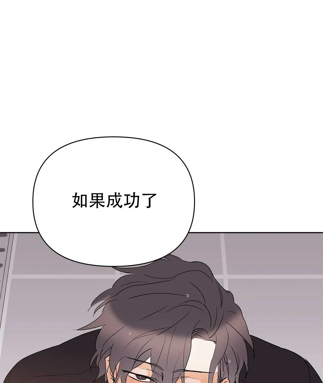 《B级向导》第102话 第22页