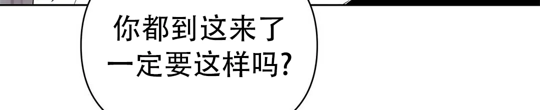 《B级向导》第102话 第14页