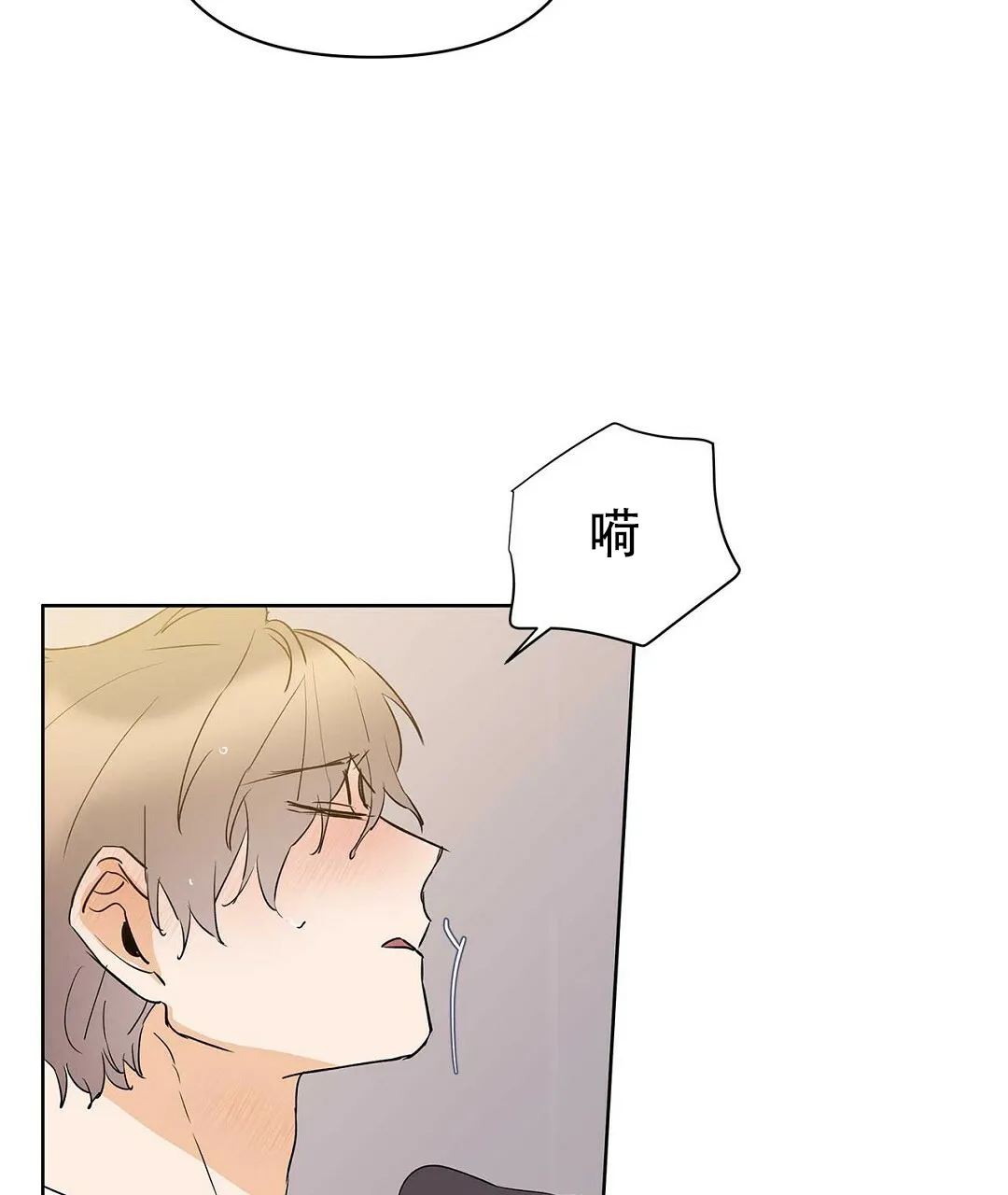 《B级向导》第102话 第15页