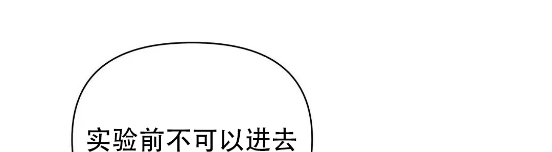 《B级向导》第102话 第45页