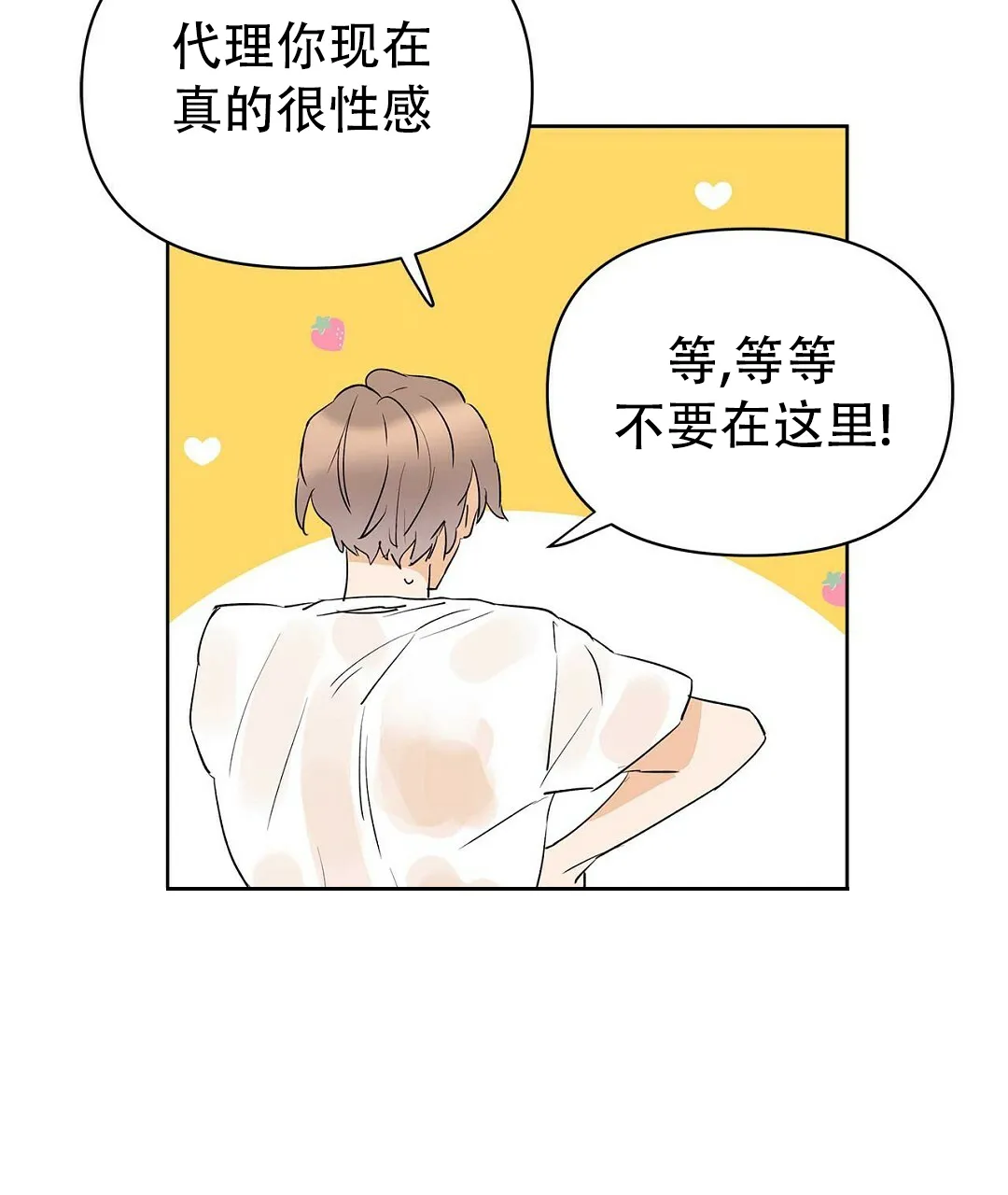 《B级向导》第102话 第39页
