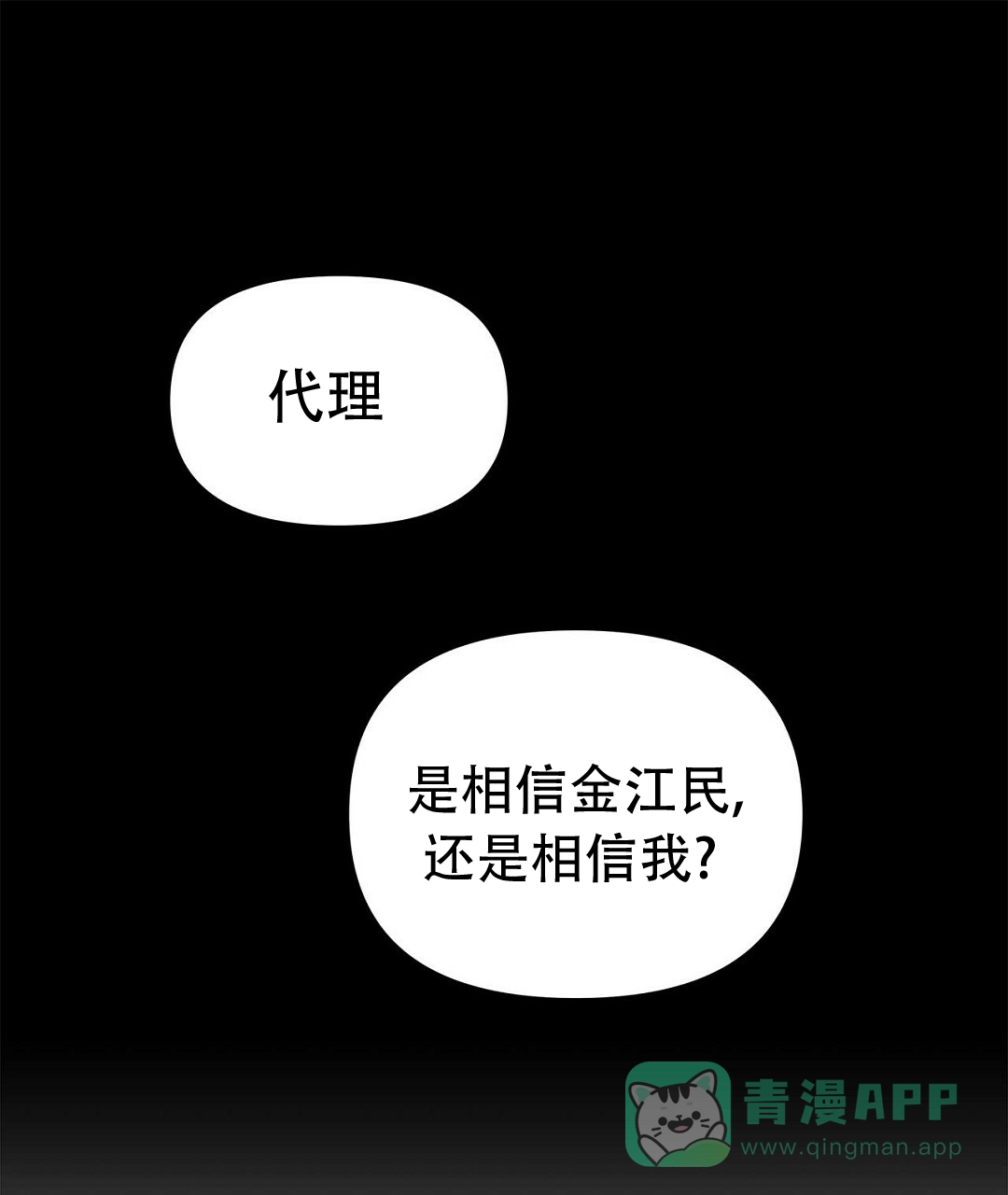 《B级向导》第102话 第1页
