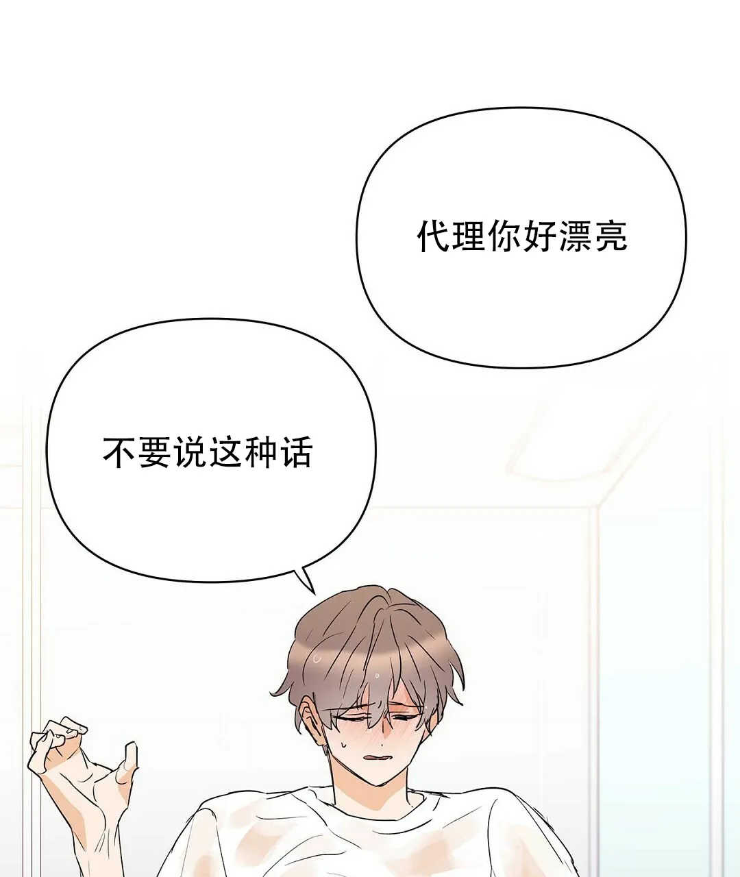 《B级向导》第102话 第28页