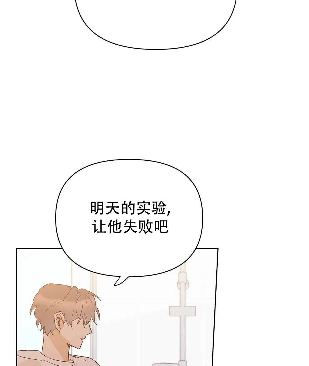 《B级向导》第102话 第34页