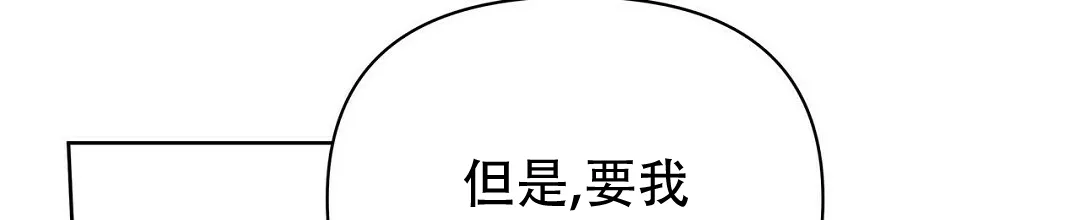 《B级向导》第102话 第60页