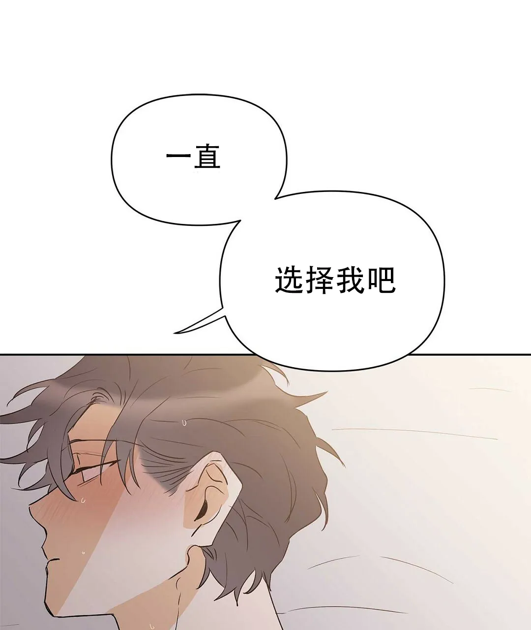 《B级向导》第102话 第55页