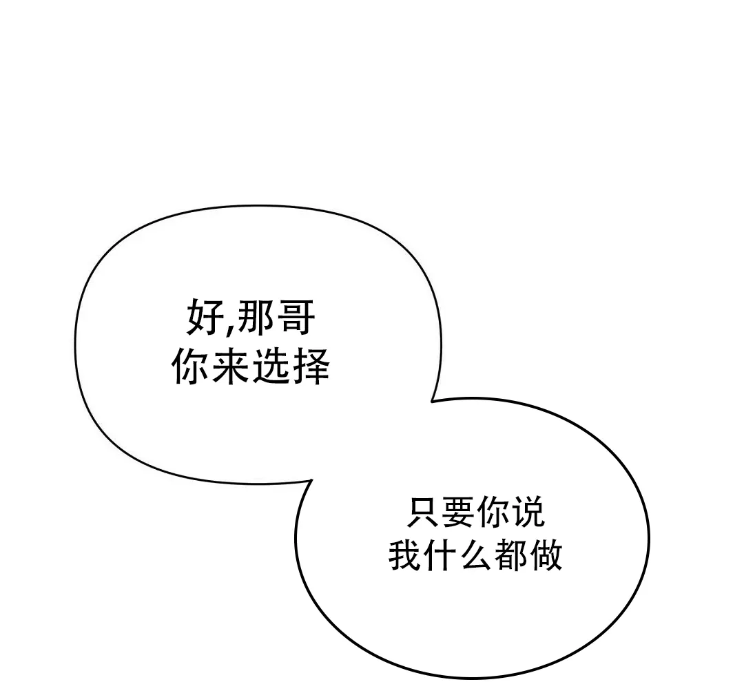 《B级向导》第102话 第58页