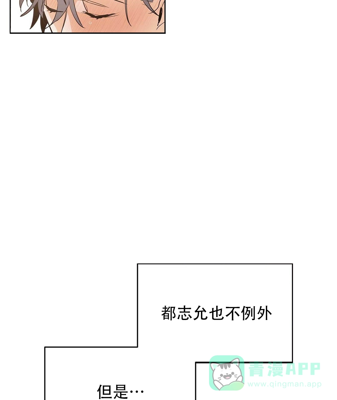 《B级向导》第102话 第26页