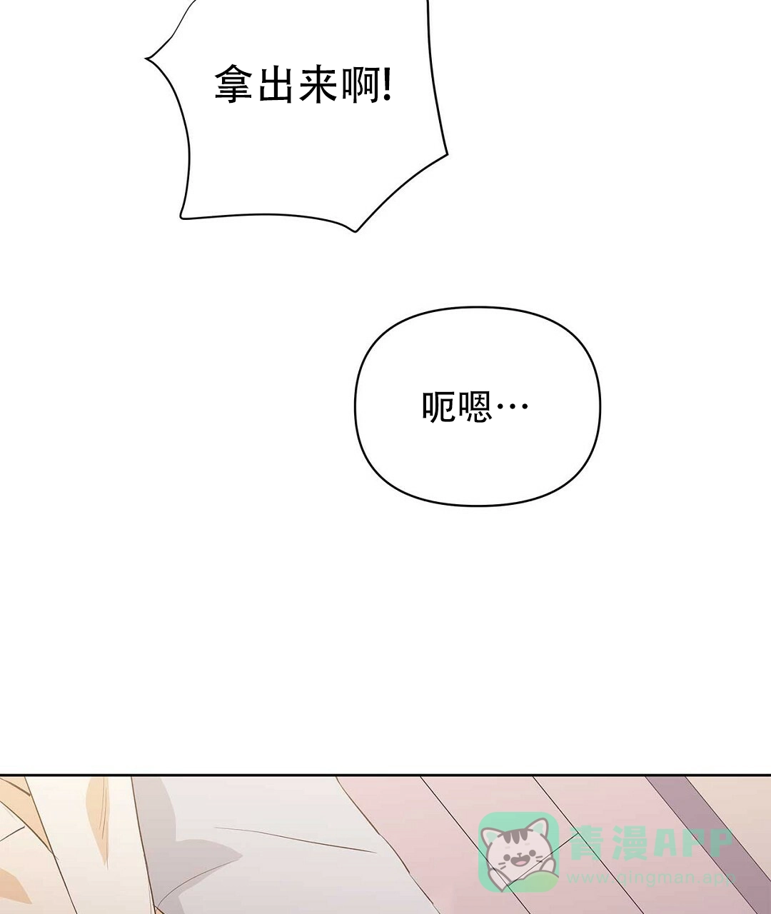 《B级向导》第102话 第41页