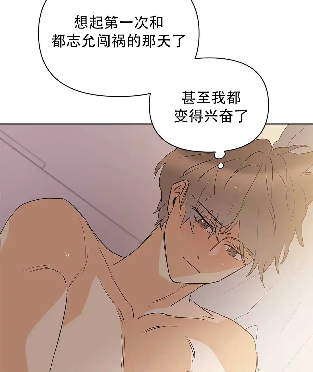 《B级向导》第102话 第49页