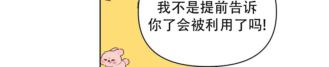 《B级向导》第103话 第15页