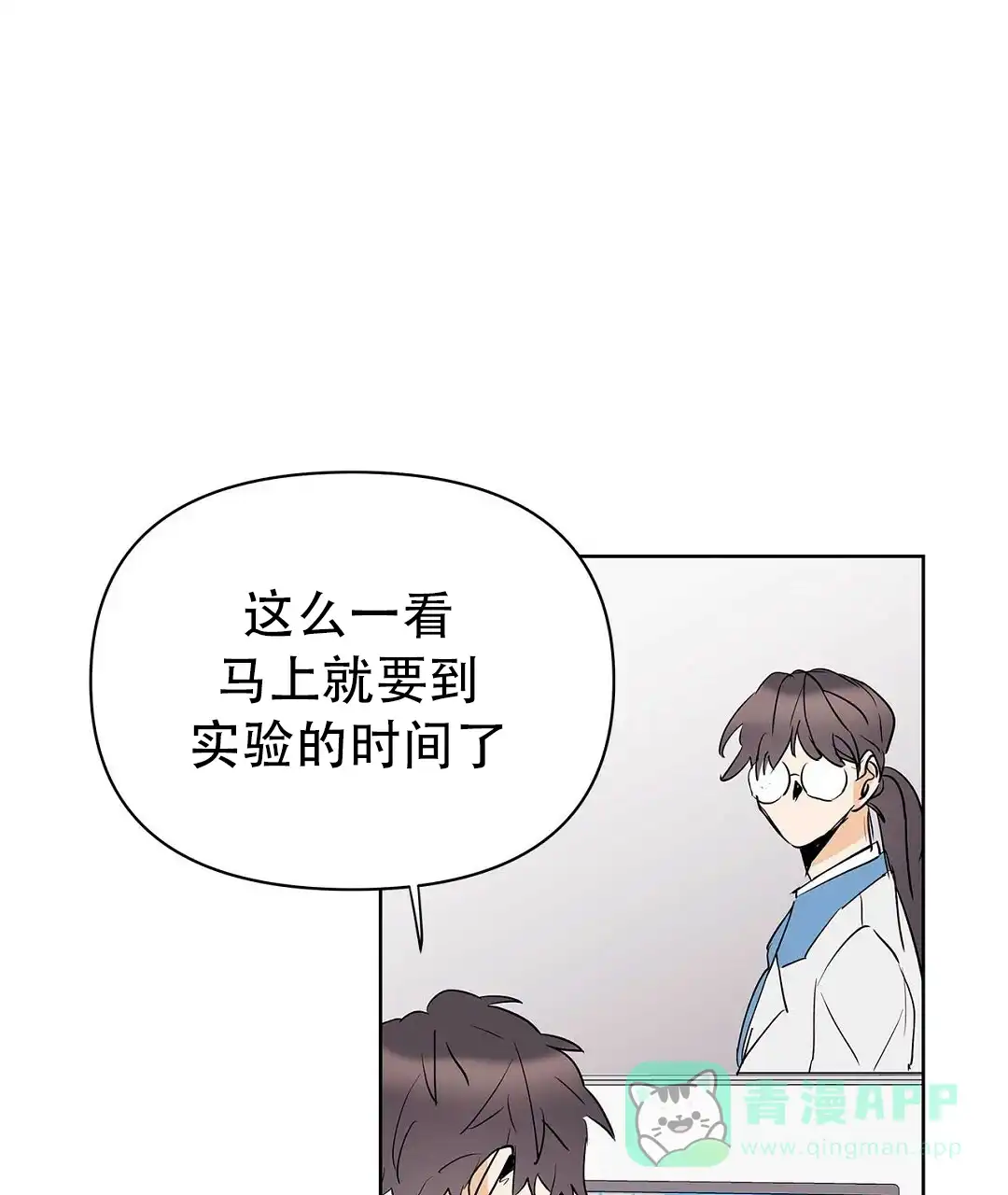《B级向导》第103话 第36页