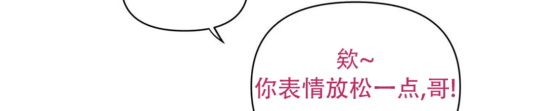 《B级向导》第103话 第13页