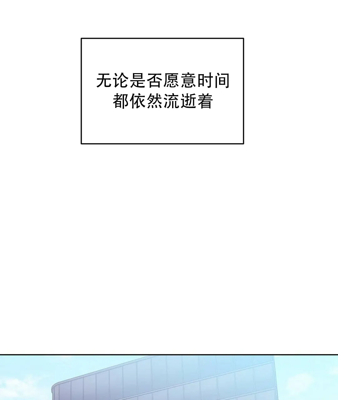 《B级向导》第103话 第18页