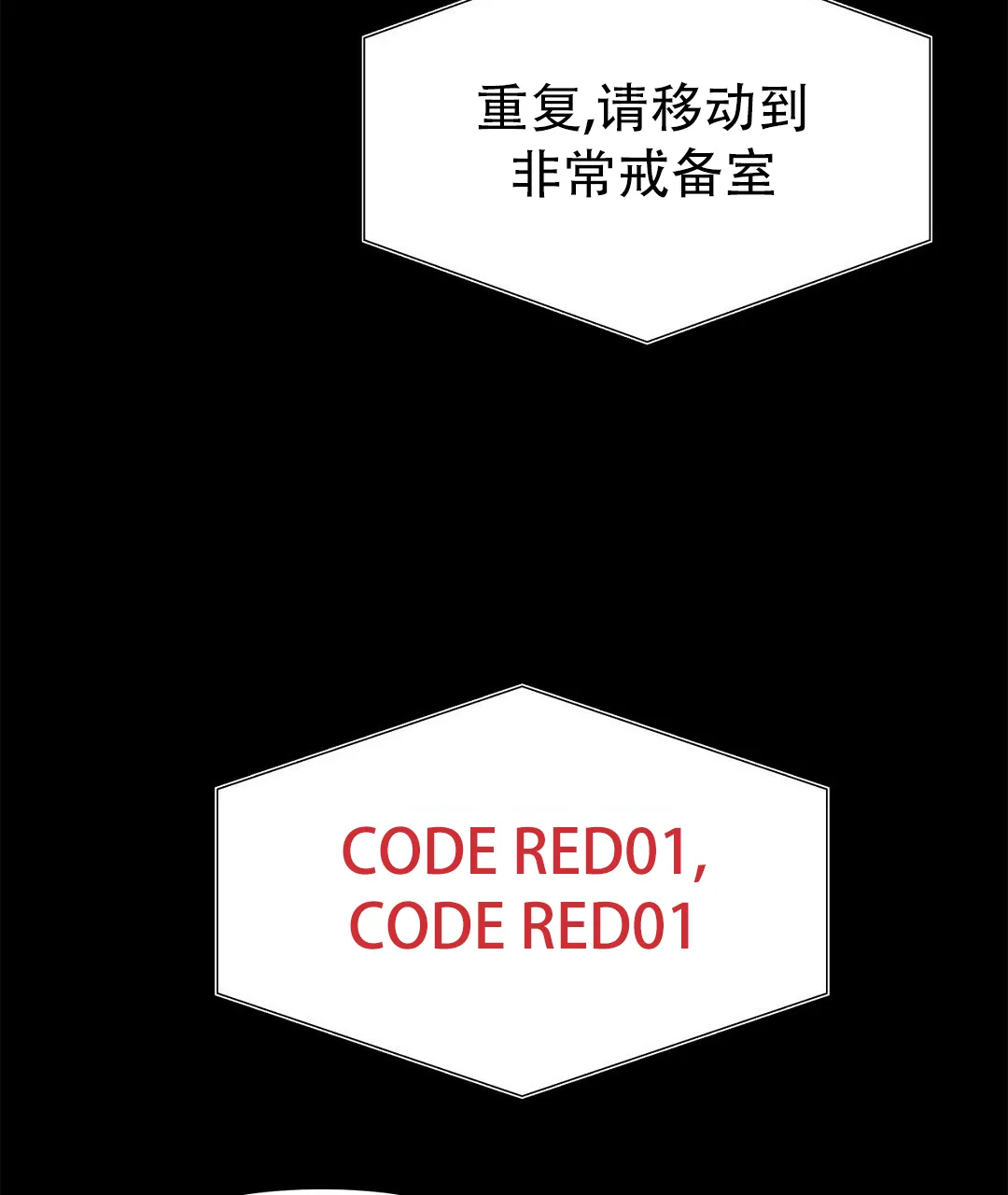 《B级向导》第103话 第57页