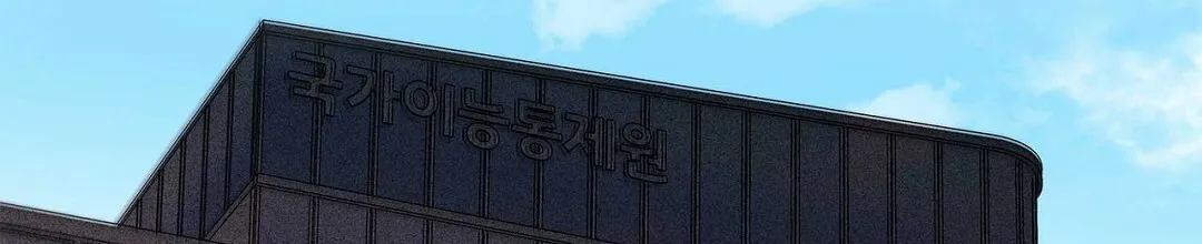 《B级向导》第103话 第60页