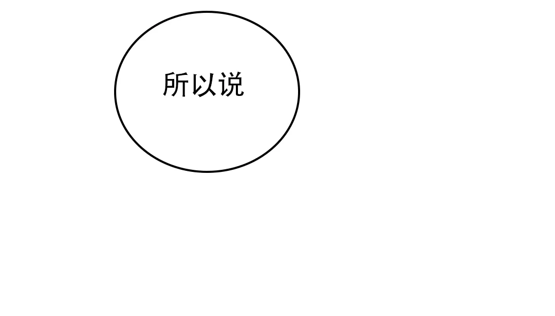 《B级向导》第103话 第8页