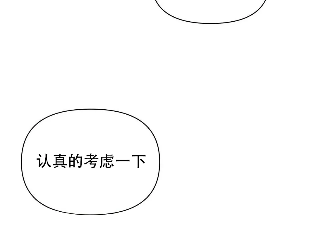 《B级向导》第103话 第10页