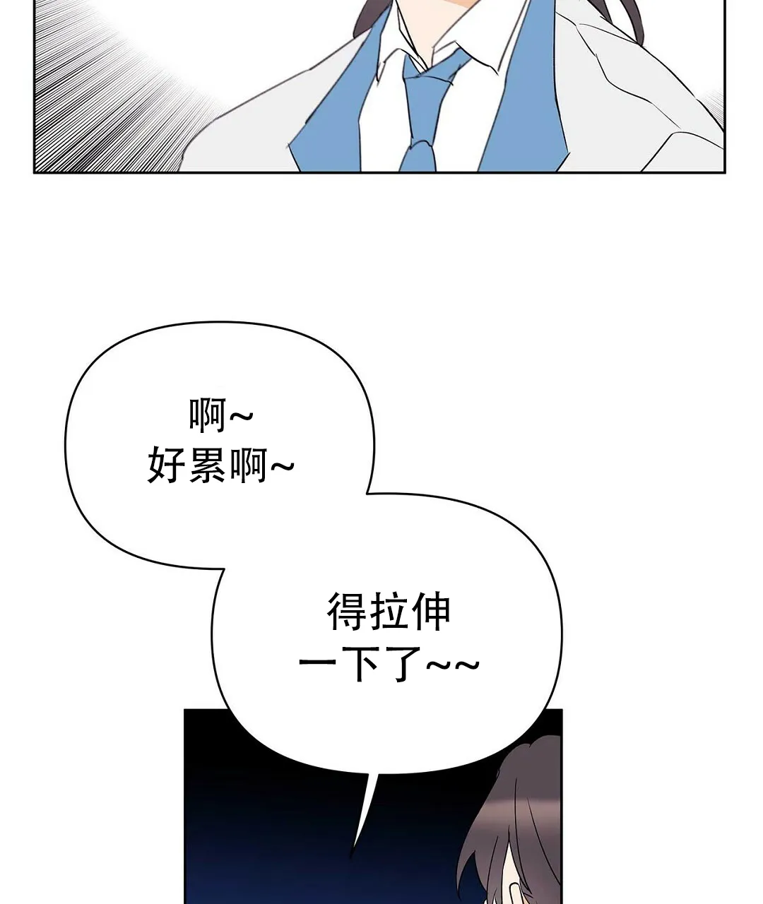 《B级向导》第103话 第40页