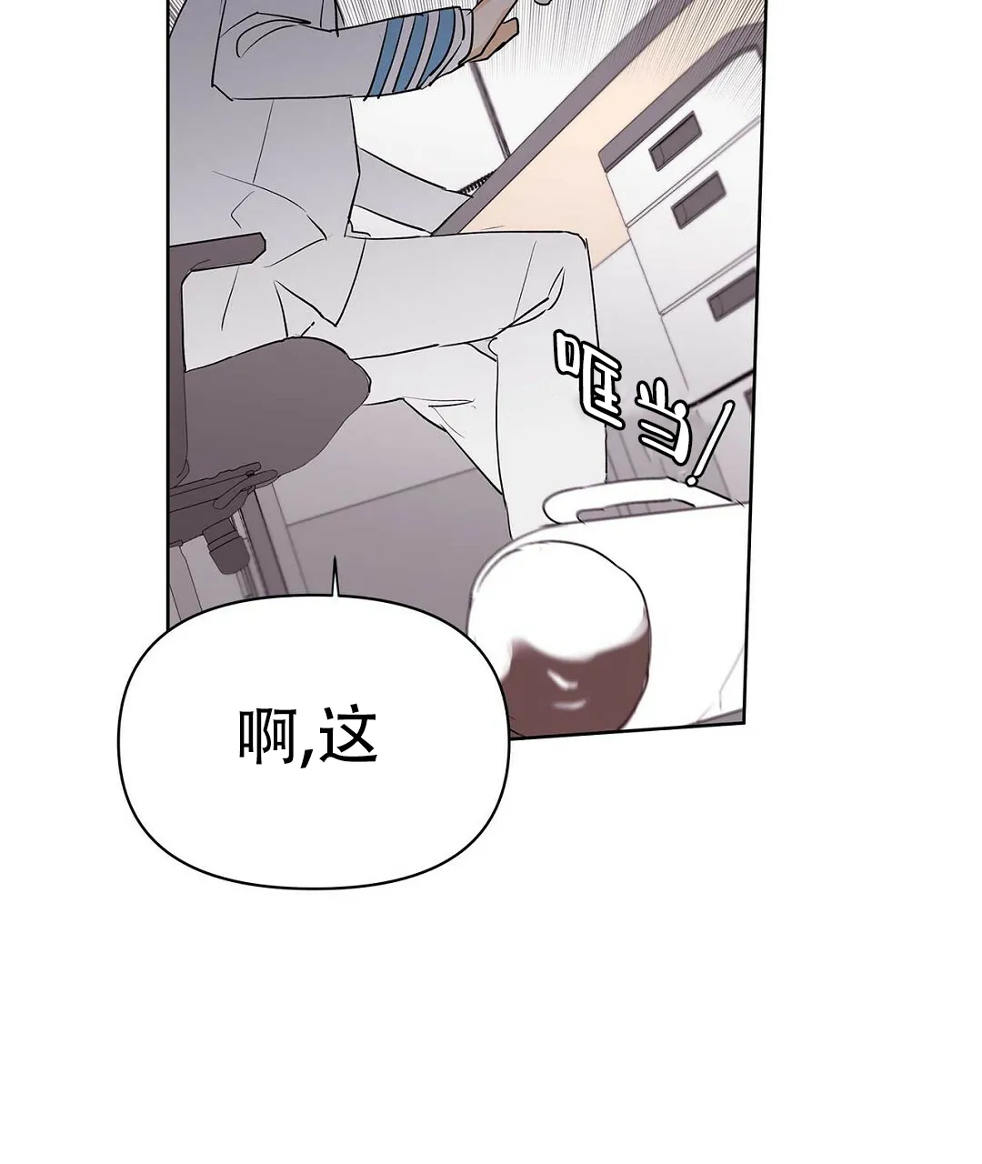 《B级向导》第103话 第50页