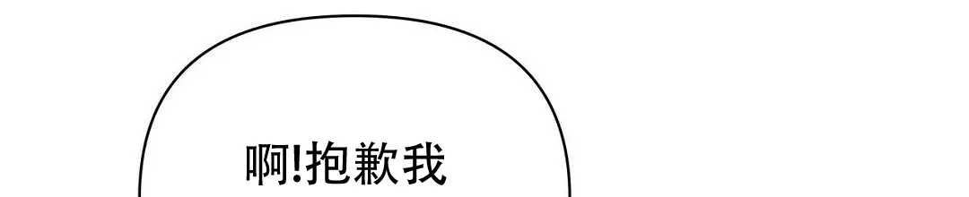 《B级向导》第103话 第33页