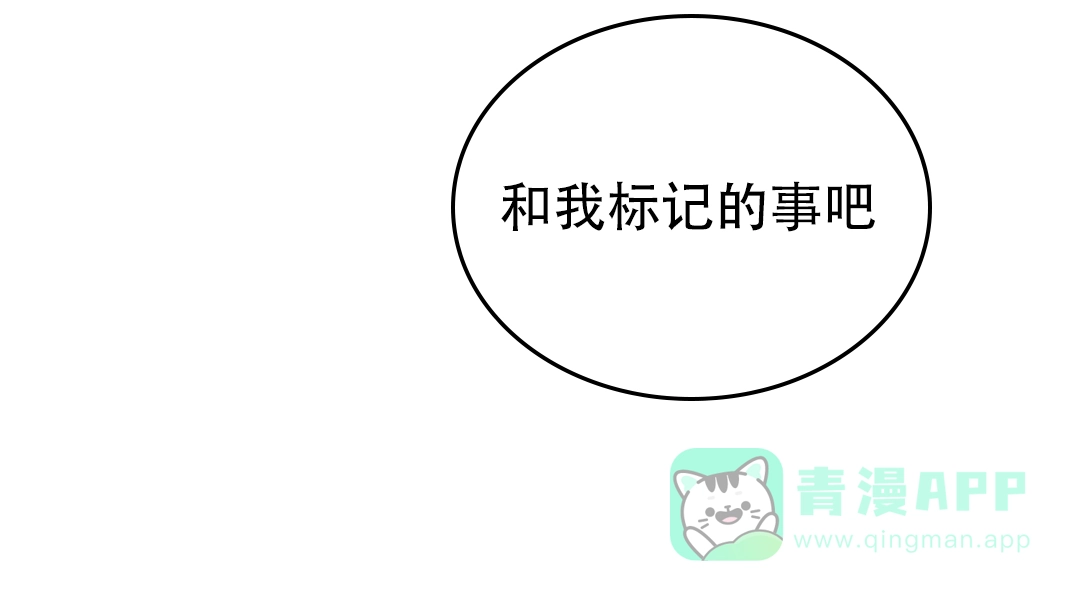《B级向导》第103话 第11页