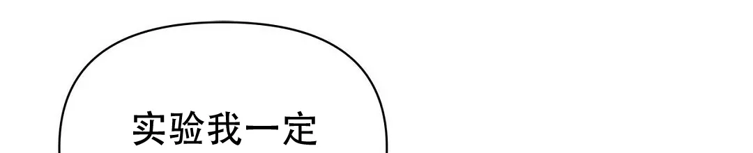 《B级向导》第103话 第5页