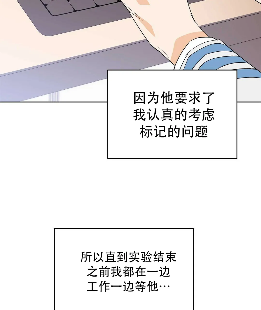 《B级向导》第103话 第24页
