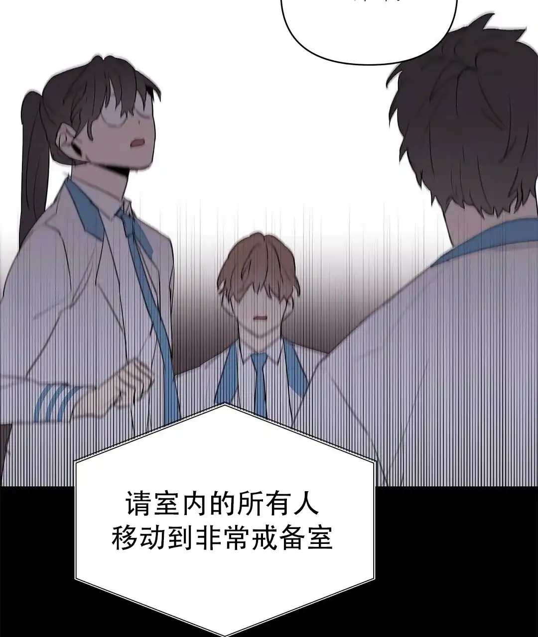 《B级向导》第103话 第55页