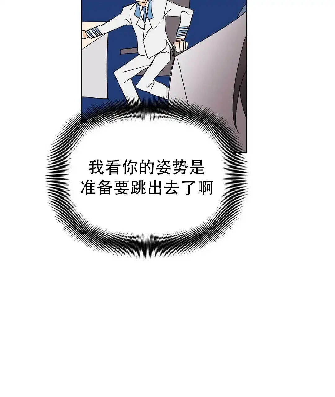 《B级向导》第103话 第42页