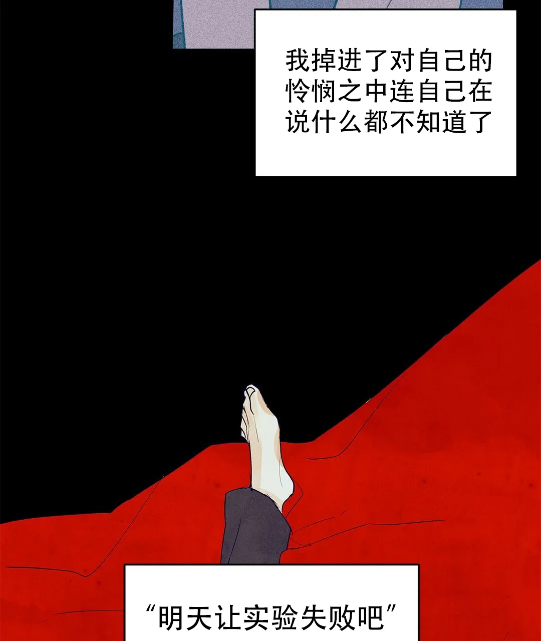 《B级向导》第104话 第17页