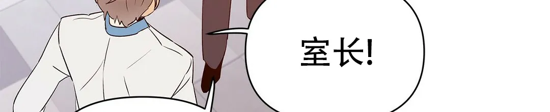 《B级向导》第104话 第65页