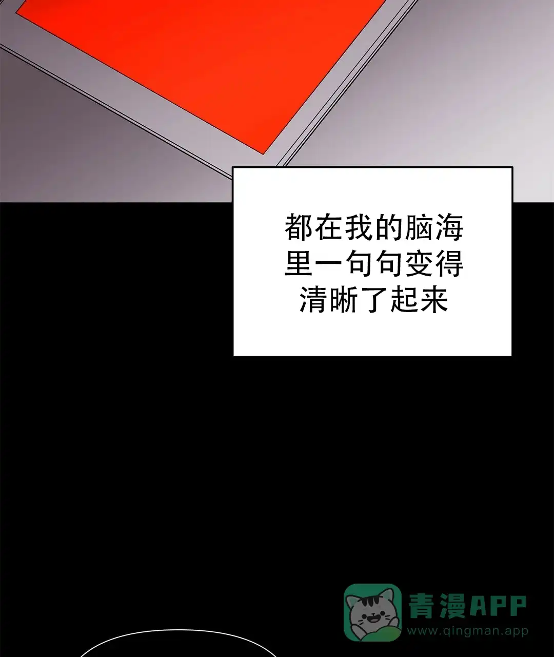 《B级向导》第104话 第11页