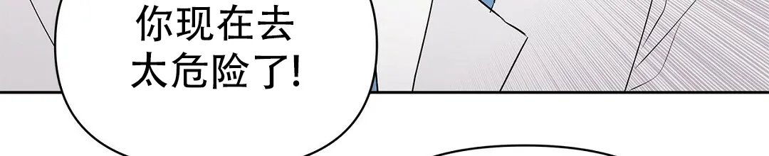 《B级向导》第104话 第42页