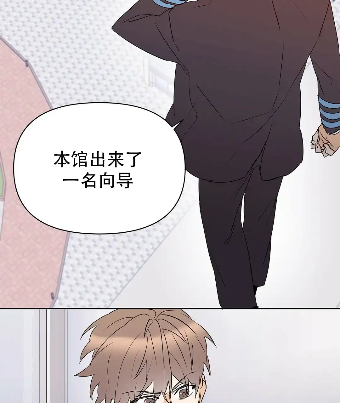 《B级向导》第104话 第54页