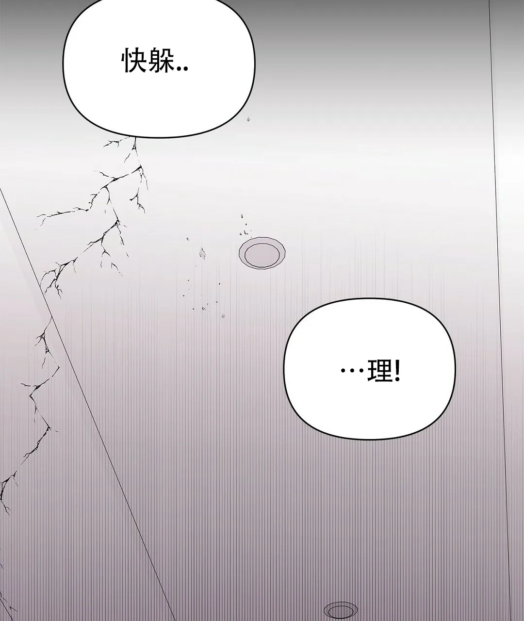 《B级向导》第104话 第25页