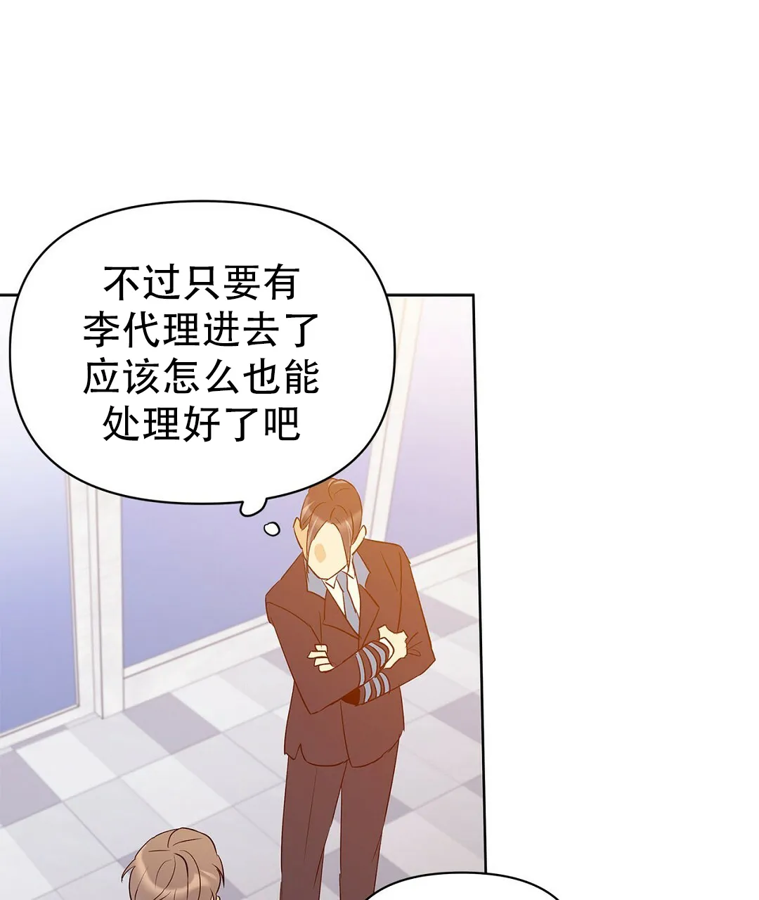 《B级向导》第104话 第64页