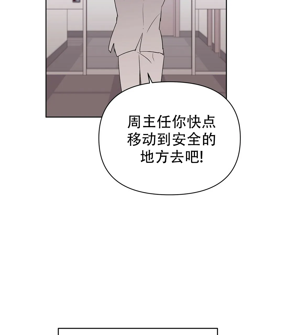 《B级向导》第104话 第48页