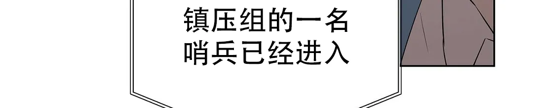 《B级向导》第104话 第67页