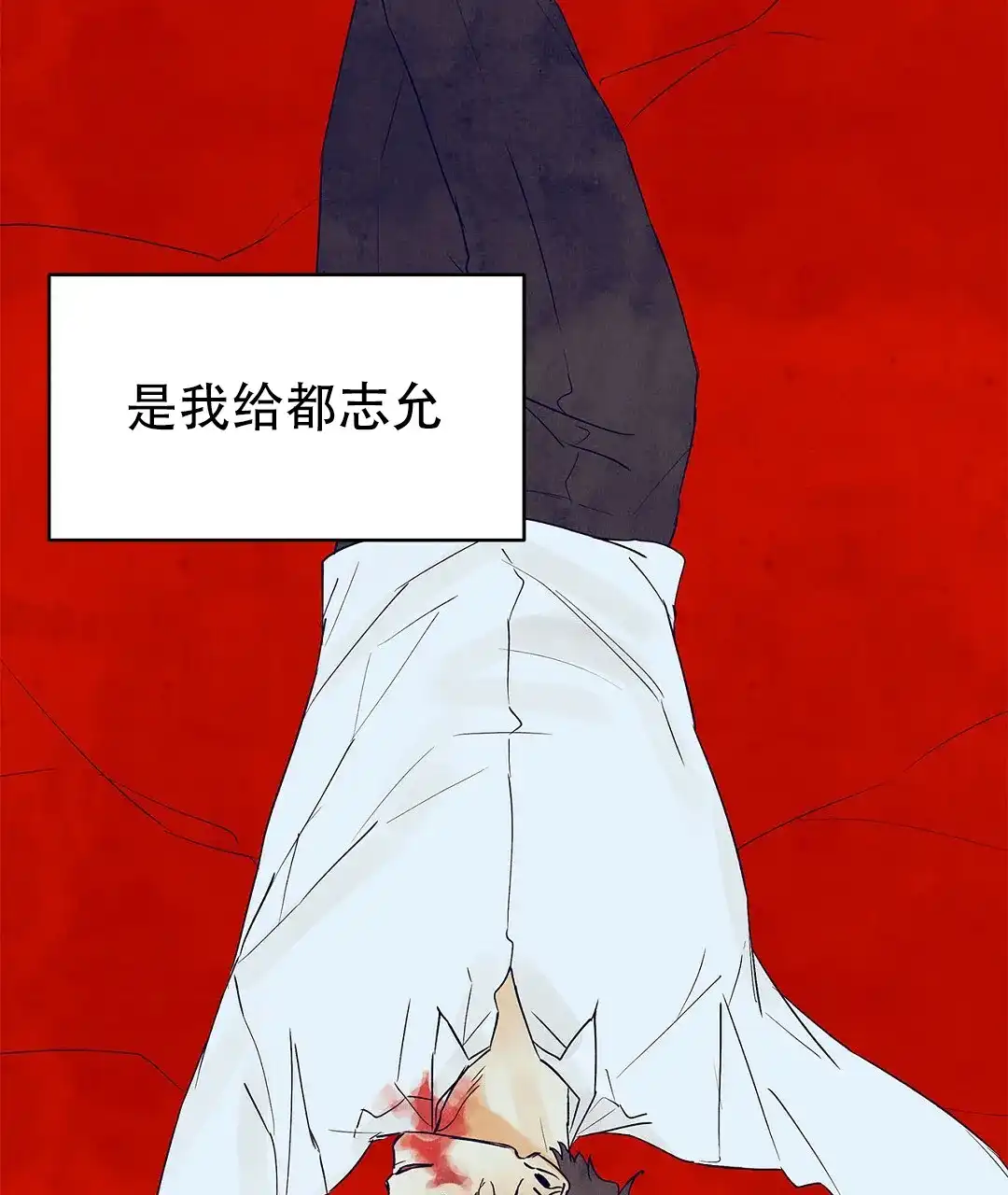 《B级向导》第104话 第19页