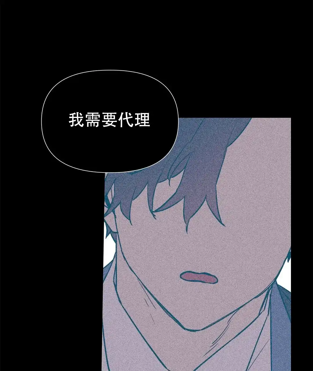 《B级向导》第104话 第15页