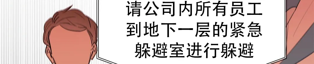 《B级向导》第104话 第2页
