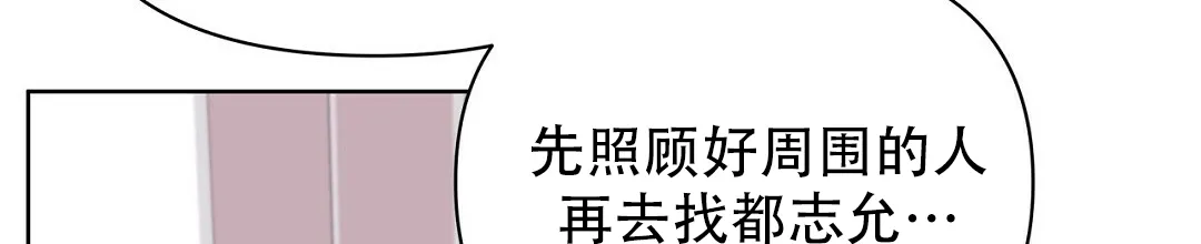 《B级向导》第104话 第30页
