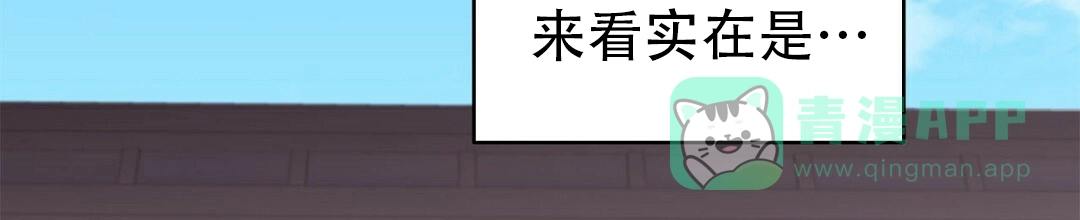 《B级向导》第104话 第61页
