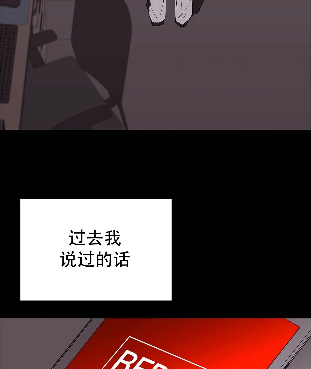 《B级向导》第104话 第9页