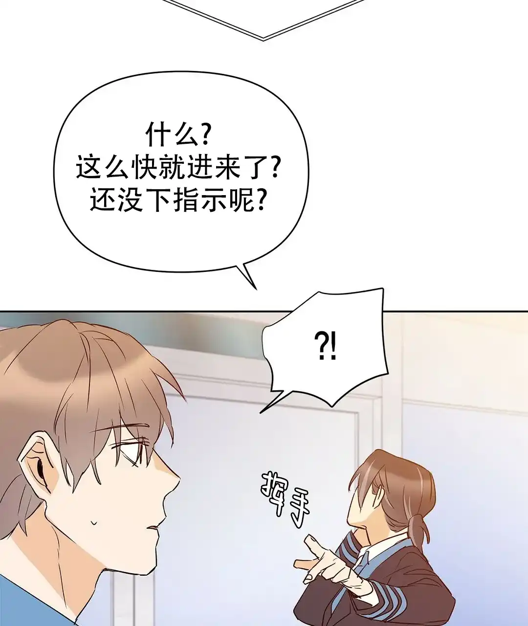 《B级向导》第104话 第68页