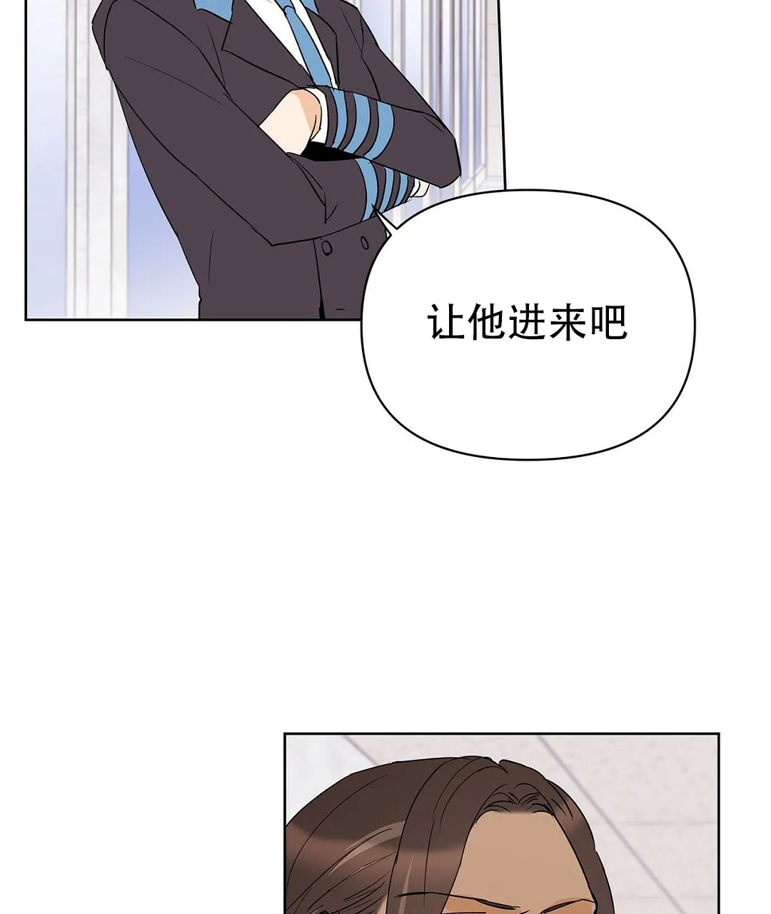 《B级向导》第104话 第58页